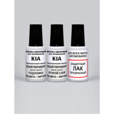 SWP (SWA) для KIA / Hyundai Белый перламутр, Snow White, краска+лак 3 флакона , Краска для сколов во флаконе с кисточкой Adc Group