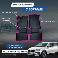 Автомобильные EVA коврики на Lada Vesta