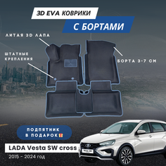 Автомобильные EVA коврики на Lada Vesta