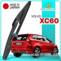 Дворник задний Volvo XC60 (1) / Вольво ХС60 рестайлинг 2010 2011 2012 2013 2014 2015 2016 2017 Щетка стеклоочистителя задняя, 350мм Lyn Xauto