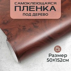 Пленка самоклеющаяся под дерево 0,5х1,52м МИР КАРБОНА