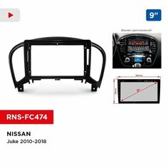 Рамка переходная для автомагнитолы Nissan Juke 2010-2018 г Troi
