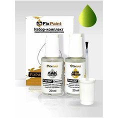 Подкраска DODGE, код GE, GREEN WITH ENVY, набор FixPaint Double, краска и лак для ремонта сколов и царапин