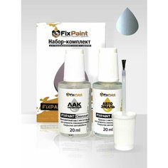 Подкраска KIA RAY (TAM), код CU3, CELESTIAL BLUE (Небесно-голубой), набор FixPaint Double, краска и лак для подкраски сколов и царапин