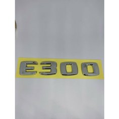 Шильдик (надпись) Е 300 Mercedes Benz