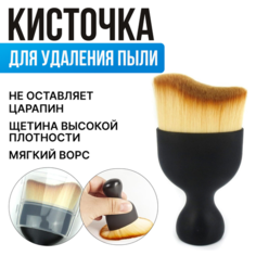 Кисточка для детейлинга, кисть - щетка для чистки салона автомобиля NEW Purchases
