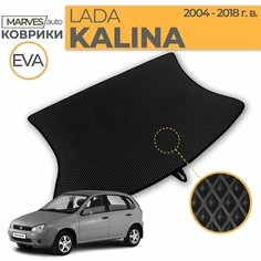 Коврик EVA (ЭВА, ЕВА) для автомобиля Лада Калина (1119) Хэтчбек, 2004-2018 г. в, в багажник, черный ромб/черный кант Marves