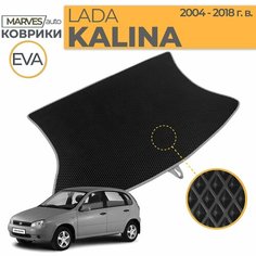 Коврик EVA (ЭВА, ЕВА) для автомобиля Лада Калина (1119) Хэтчбек, 2004-2018 г. в, в багажник, черный ромб/серый кант Marves