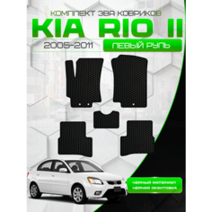 Комплект Ева ковриков SaVakS для KIA RIO 2 2005-2011 Левый руль, черный с черной окантовкой ( Киа Рио 2 2005-2011) Eva, Эва