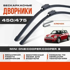 Бескаркасные дворники (комплект) для Mini One/Cooper/Cooper S 2000-2004 Хетчбэк R50, R52, R53 , 2 пок. Щетки для Мини Мини/Ван/Купер/Купер С 2шт Va24 Ru