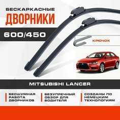 Бескаркасные дворники (комплект) для Mitsubishi Lancer 2008-2017 Седан CY/Z_A , 10 пок. Щетки для Мицубиси Лансер 2шт Va24 Ru