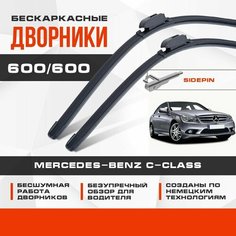 Бескаркасные дворники (комплект) для Mercedes-Benz C-Class 2008-2013 Седан W204 3 пок, . Щетки для Мерседес Бенц Ц класс 2шт Va24 Ru