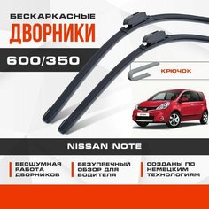 Бескаркасные дворники (комплект) для Nissan Note 2006-2013 Хетчбэк E11 , 1 пок. Щетки для Ниссан Ноут 2шт Va24 Ru