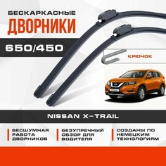 Бескаркасные дворники (комплект) для Nissan X-Trail 2015-2022 Кроссовер T32 , 3 пок. Щетки для Ниссан Х Трейл 2шт Va24 Ru