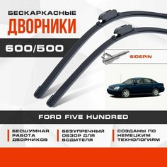 Бескаркасные дворники (комплект) для Ford Five Hundred 2004-2007 Седан. Щетки для Форд Файв Хандред 2шт Va24 Ru