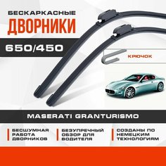 Бескаркасные дворники (комплект) для Maserati GranTurismo 2008-2012 Купе. Щетки для Мазерати Гран Туризмо 2шт Va24 Ru