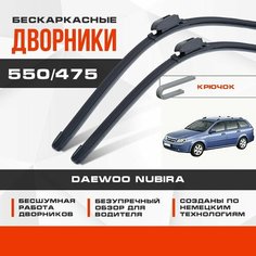 Бескаркасные дворники (комплект) для Daewoo Nubira 2005-2017 Универсал. Щетки для Дэу Нубира 2шт Va24 Ru