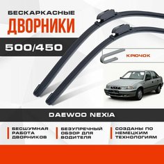 Бескаркасные дворники (комплект) для Daewoo Nexia 1994-2013 Седан. Щетки для Дэу Нексия 2шт Va24 Ru