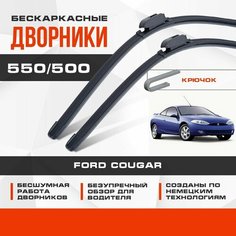 Бескаркасные дворники (комплект) для Ford Cougar 1998-2002 Купе MC . Щетки для Форд Когар 2шт Va24 Ru