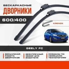 Бескаркасные дворники (комплект) для Geely FC 2018-2019 FC3 Седан FC3 . Щетки для Джили ФС 2шт Va24 Ru