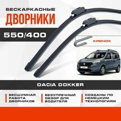 Бескаркасные дворники (комплект) для Dacia Dokker 2012-2015 Фургон / Минивен, . Щетки для Дачия Доккер 2шт Va24 Ru