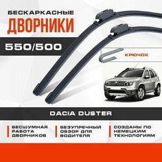Бескаркасные дворники (комплект) для Dacia Duster 2010-2012 Кроссовер HS , 1 пок до 01.12 , . Щетки для Дачия Дастер 2шт Va24 Ru