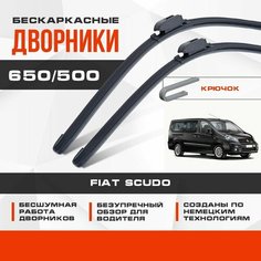 Бескаркасные дворники (комплект) для Fiat Scudo 2007-2017 Минивен 272 , пасс, не . Щетки для Фиат Скудо 2шт Va24 Ru
