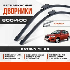 Бескаркасные дворники (комплект) для Datsun mi-DO 2014-2021 Хетчбэк. Щетки для Датсун ми-ДО 2шт Va24 Ru