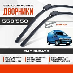Бескаркасные дворники (комплект) для Fiat Ducato 2002-2006 Грузовой, 2 пок. рест. Щетки для Фиат Дукато 2шт Va24 Ru
