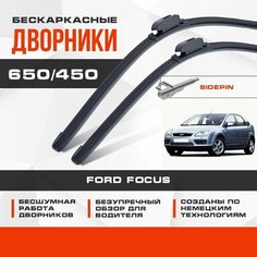 Бескаркасные дворники (комплект) для Ford Focus 2004-2008 Хетчбэк DA , 2 пок, . Щетки для Форд Фокус 2шт Va24 Ru