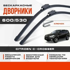 Бескаркасные дворники (комплект) для Citroen C-Crosser 2007-2013 Кроссовер EP, I4 . Щетки для Ситроен С-Кроссер 2шт Va24 Ru
