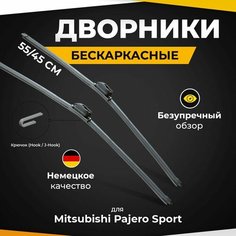 Бескаркасные щетки стеклоочистителя для Mitsubishi Pajero Sport KS 08.15-. Дворники для Митсубиши Падждеро Спорт Va24 Ru
