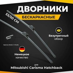 Бескаркасные щетки стеклоочистителя для Mitsubishi Carisma Hatchback DA 05.95-12.03 Дворники для Митсубиши Каризма Хэтчбэк Va24 Ru