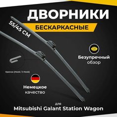 Бескаркасные щетки стеклоочистителя для Mitsubishi Galant Station Wagon EA 10.96-09.02 Дворники для Митсубиши Галант Стейшн Вэгон Va24 Ru