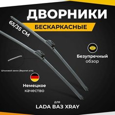 Бескаркасные щетки стеклоочистителя для LADA ВАЗ XRAY 01.15-. Дворники для Ваз Икс Рей Va24 Ru