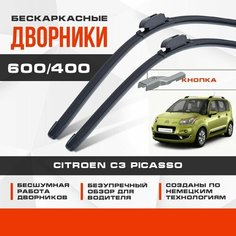 Бескаркасные дворники (комплект) для Citroen C3 Picasso 2009-2010 Минивен A58 , . Щетки для Ситроен С3 Пикассо 2шт Va24 Ru