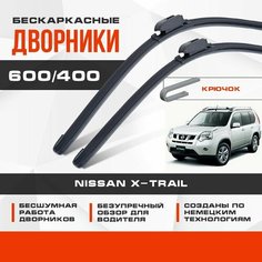 Бескаркасные дворники (комплект) для Nissan X-Trail 2007-2015 Кроссовер T31 , 2 пок. Щетки для Ниссан Х Трейл 2шт Va24 Ru