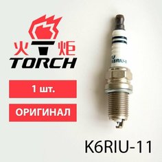 Иридиевые свечи зажигания TORCH K6RIU-11 для Lada ВАЗ Toyota KIA Nissan Chevrolet Daewoo FAW GREAT WALL KIA Mercedes-Benz Mitsubishi Skoda Subaru Suzuki VW Volvo AUDI ВАЗ 16кл 8кл киа дэу шевроле лада