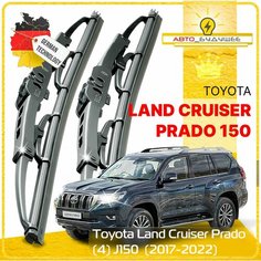 Дворники Toyota Land Cruiser Prado (4) J150 Тойота Ленд Крузер Прадо 150 2-й рест. 2017 2018 2019 2020 - 2022 Щетки стеклоочистителя каркасные автомобильные 650мм-500мм к-т 2шт. Sufix