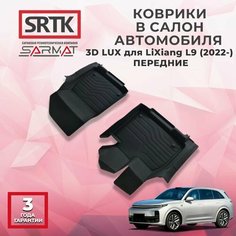 Коврики резиновые в салон 3D LUX для LiXiang L9 (2022-) Передние Srtk