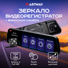Зеркало-видеорегистратор Artway AV-607, 2 камеры, сенсорный экран