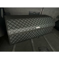 Органайзер в багажник Nissan / Ниссан / Кофр 80х30х30, сумка, саквояж, ящик, черный с черной отстрочкой Andycar.Ru