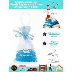 Ароматизатор в машину мешочек с шариками Fresh Bag Dr.Marcus, подвесной в авто, нейтрализатор запахов в шкаф