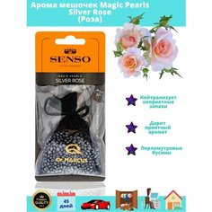 Ароматизатор в машину мешочек с шариками Fresh Bag Dr.Marcus, подвесной в авто, нейтрализатор запахов в шкаф