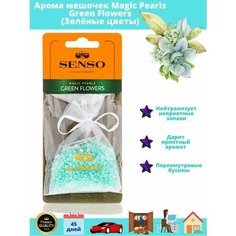 Ароматизатор в машину мешочек с шариками Fresh Bag Dr.Marcus, подвесной в авто, нейтрализатор запахов в шкаф