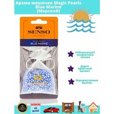 Ароматизатор в машину мешочек с арома шариками Fresh Bag Dr.Marcus, подвесной в авто, нейтрализатор запахов в шкаф