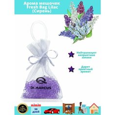 Ароматизатор в машину мешочек с шариками Fresh Bag Dr.Marcus, подвесной в авто, нейтрализатор запахов в шкаф