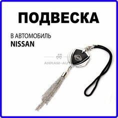 Металлическая подвеска на зеркало заднего вида для автомобиля Nissan Anram Auto