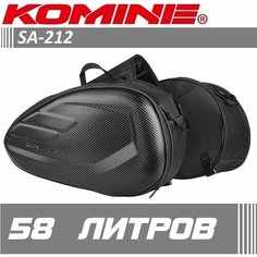Сумки боковые седельные кофры для мотоцикла Komine SA-212