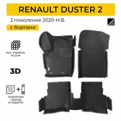 EVA коврики в салон автомобиля RENAULT DUSTER 2 (Рено Дастер 2) ева коврики автомобильные с бортами, эва в машину Нет бренда